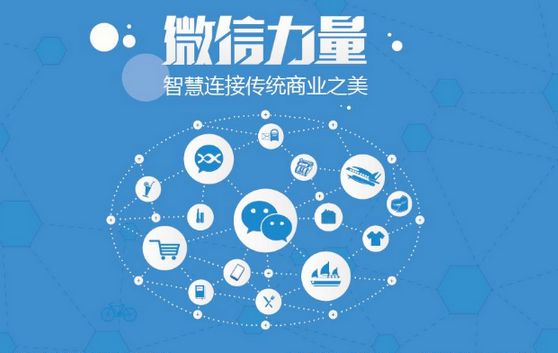 东凤镇微信开发可以帮助企业解决哪些难题？如何做呢？