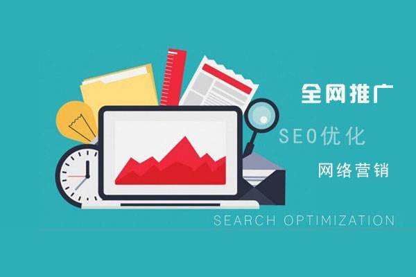 东凤镇网络推广公司总结企业网站的几点推广策略