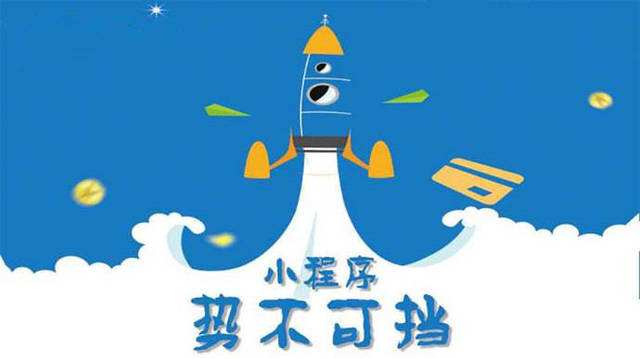 东凤镇微信小程序开发如何助力传统零售商突破经营难题