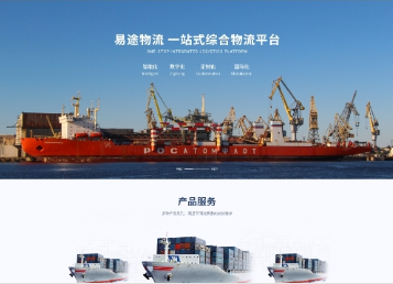 东凤镇易途物流